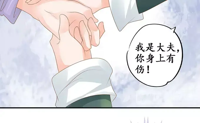 《军阀老公》第103话 第25页