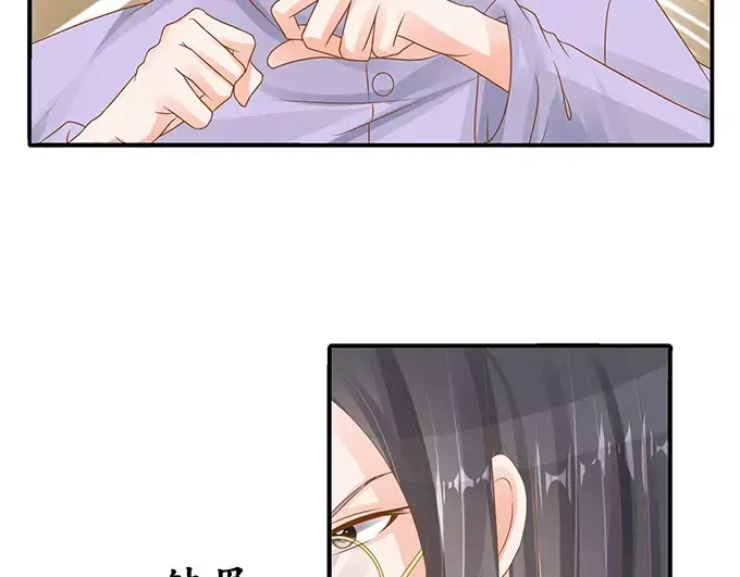《军阀老公》第103话 第23页