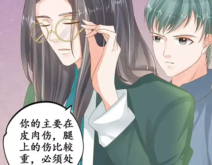 《军阀老公》第103话 第28页