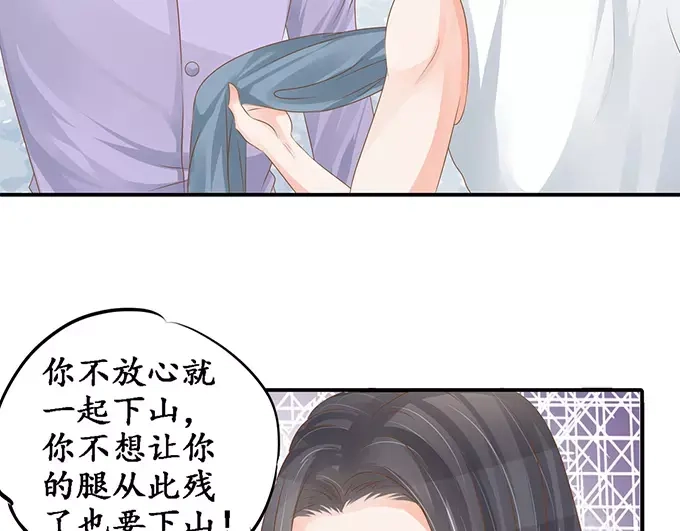 《军阀老公》第103话 第31页