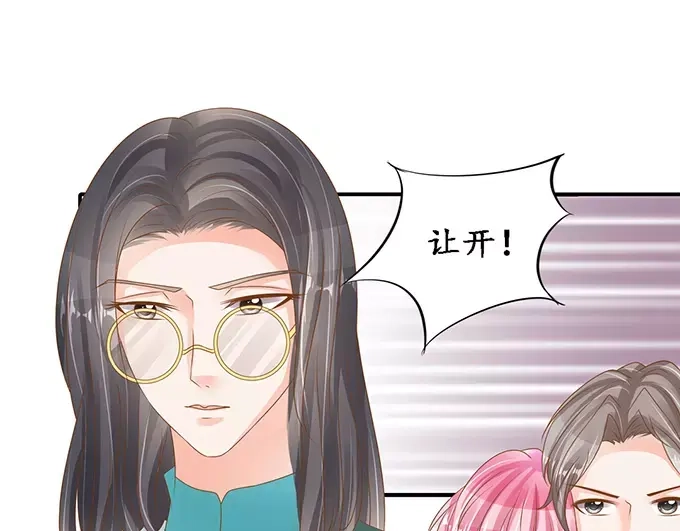 《军阀老公》第103话 第3页
