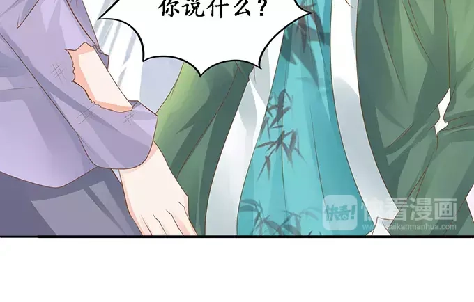 《军阀老公》第103话 第9页