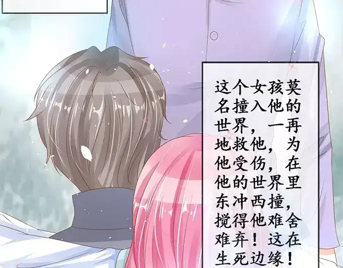 《军阀老公》第103话 第18页