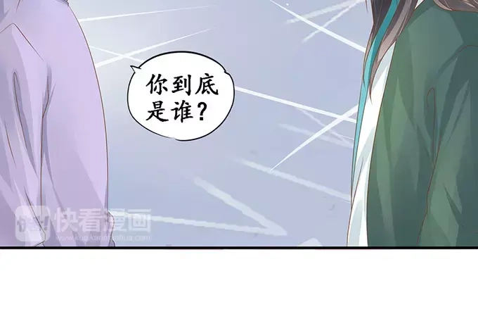《军阀老公》第103话 第39页