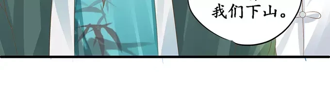 《军阀老公》第103话 第49页