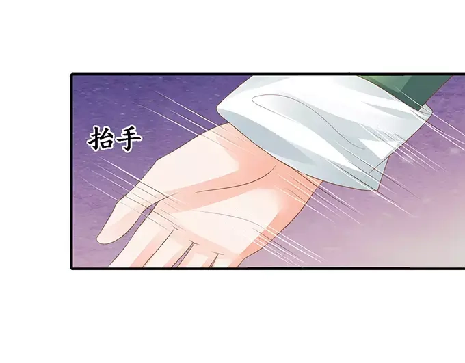 《军阀老公》第103话 第10页