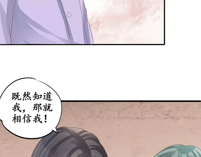 《军阀老公》第103话 第47页