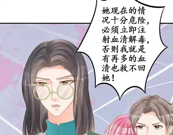 《军阀老公》第103话 第14页