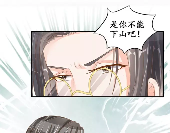 《军阀老公》第103话 第7页