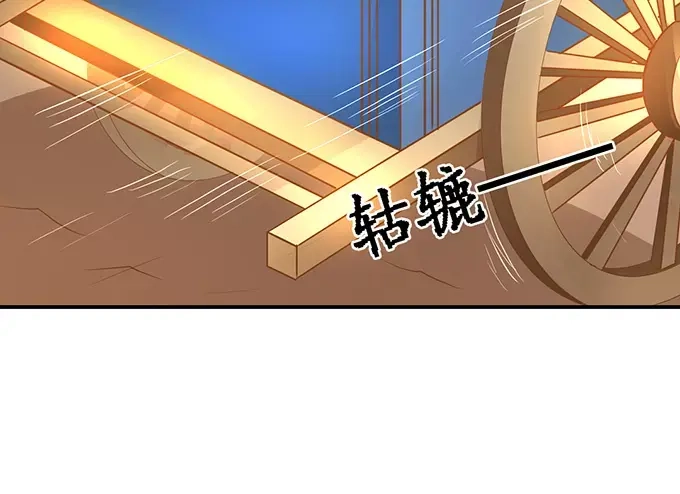 《军阀老公》第103话 第60页