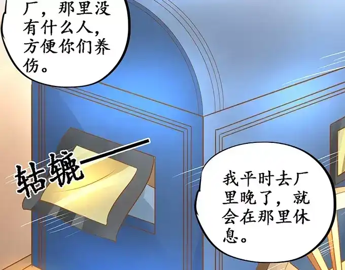 《军阀老公》第103话 第59页