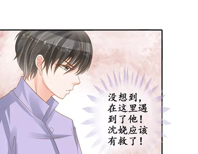 《军阀老公》第103话 第46页