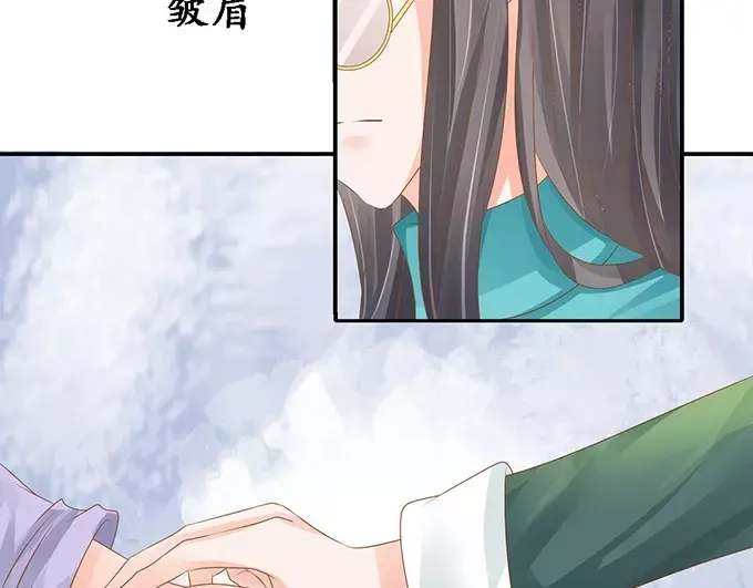 《军阀老公》第103话 第24页