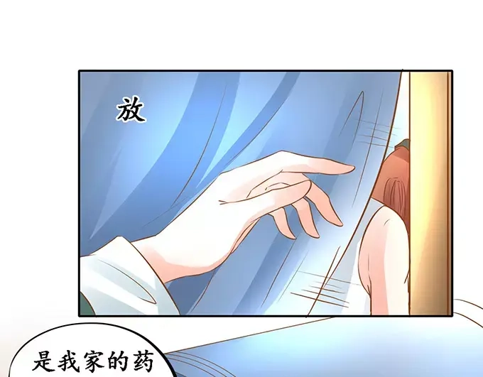 《军阀老公》第103话 第58页
