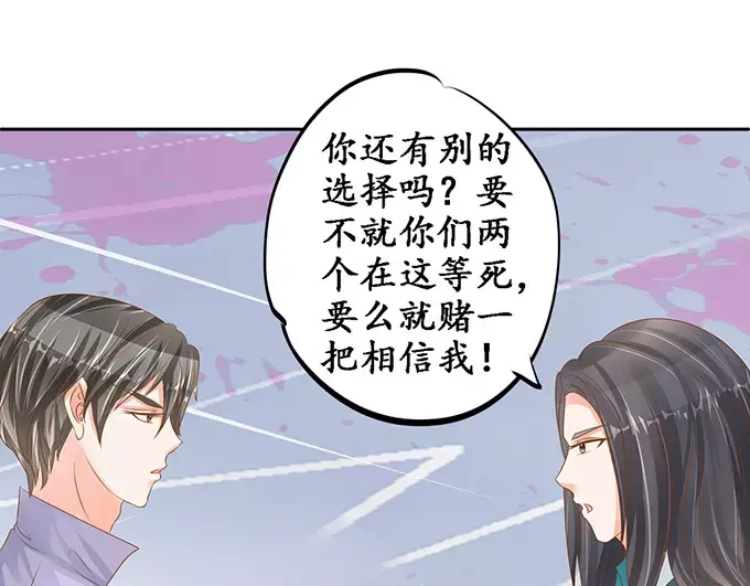 《军阀老公》第103话 第38页