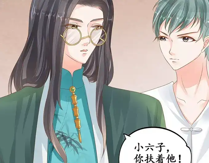 《军阀老公》第103话 第48页