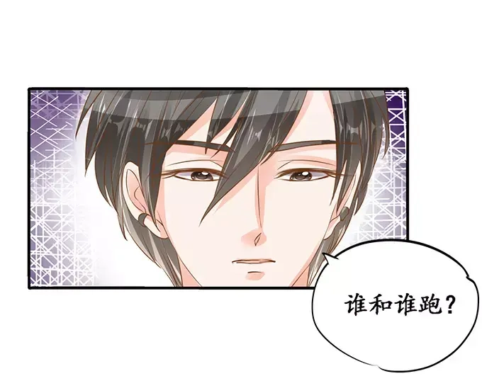 《军阀老公》第104话 第37页