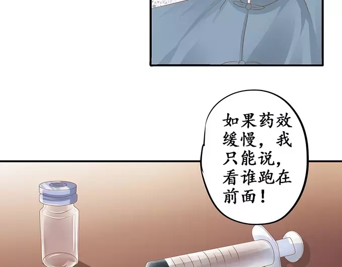 《军阀老公》第104话 第35页