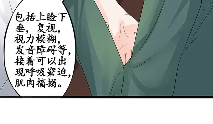 《军阀老公》第104话 第22页