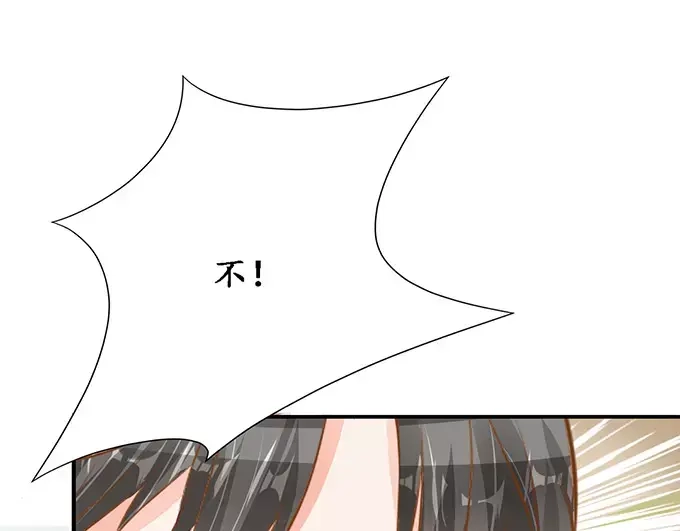 《军阀老公》第104话 第40页