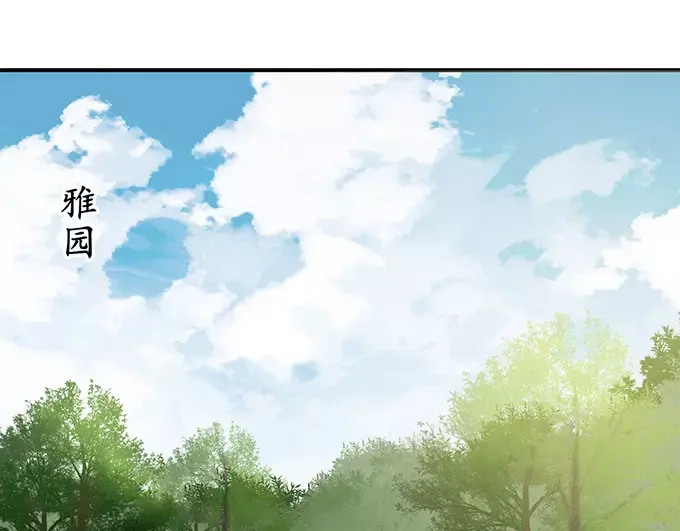 《军阀老公》第104话 第3页