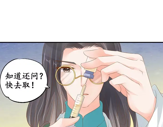 《军阀老公》第104话 第17页