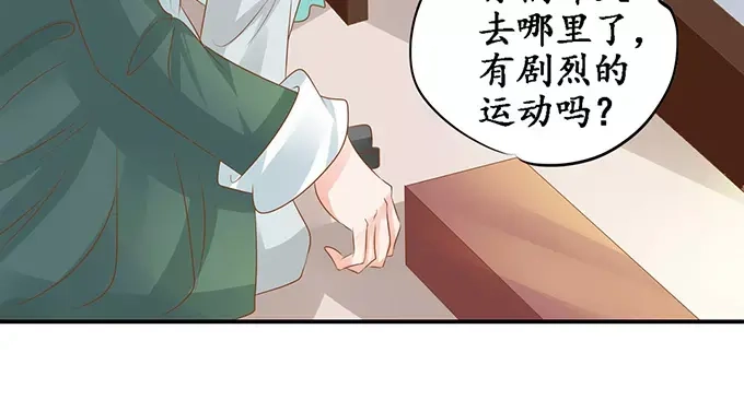 《军阀老公》第104话 第49页