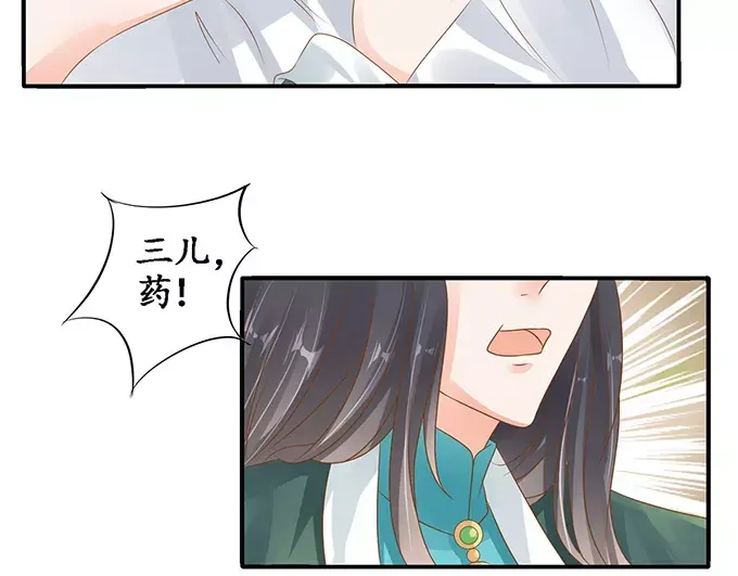 《军阀老公》第104话 第10页