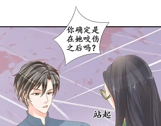 《军阀老公》第104话 第54页