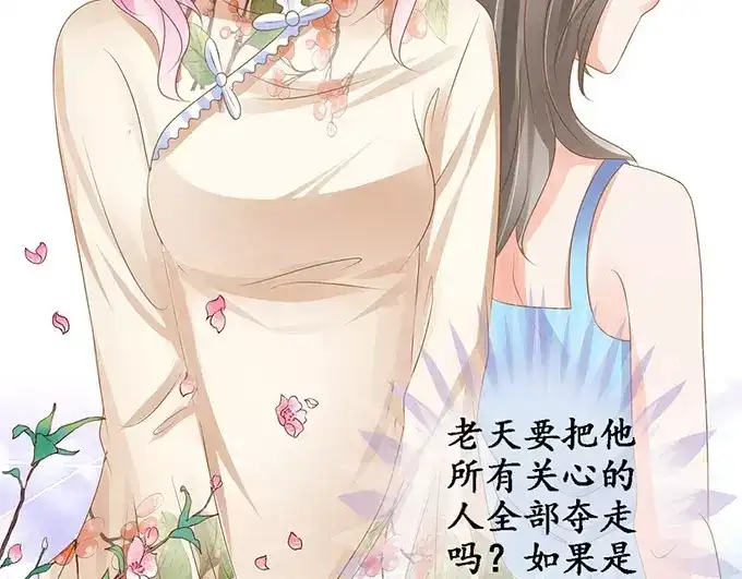 《军阀老公》第104话 第28页