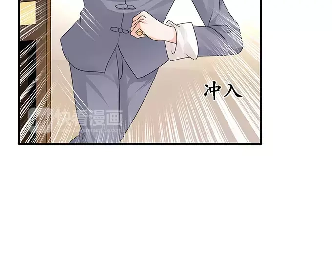 《军阀老公》第104话 第13页