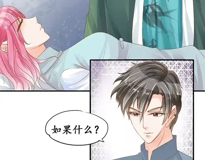 《军阀老公》第104话 第34页