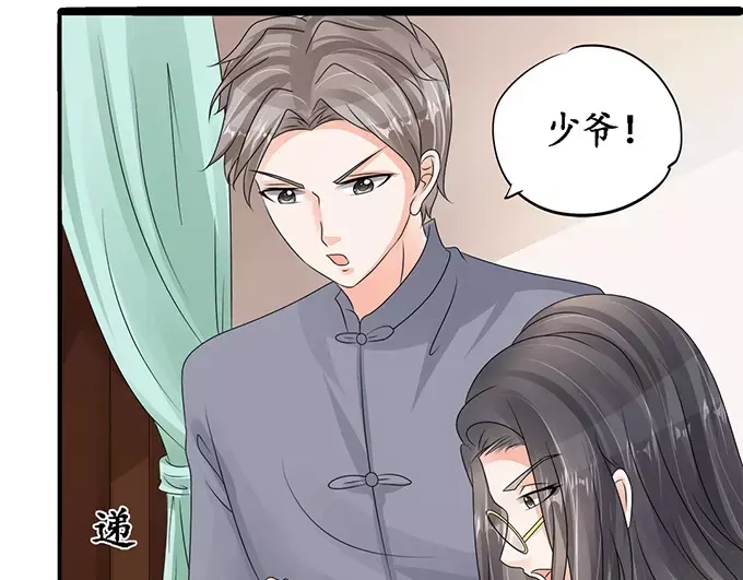 《军阀老公》第104话 第14页