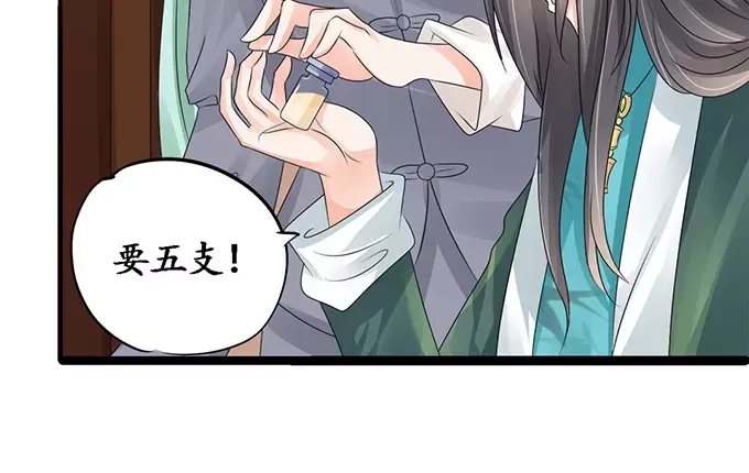《军阀老公》第104话 第15页