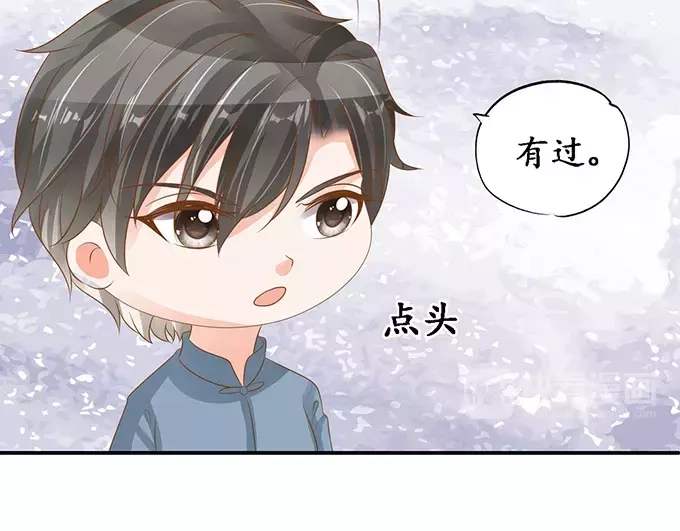 《军阀老公》第104话 第52页