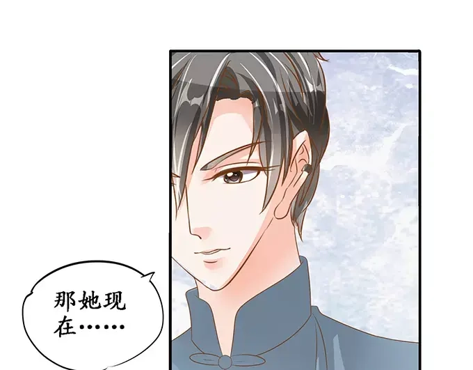 《军阀老公》第104话 第30页