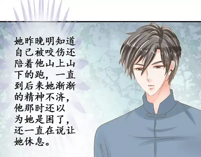 《军阀老公》第104话 第25页