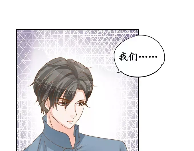 《军阀老公》第104话 第50页