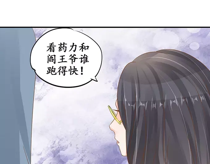 《军阀老公》第104话 第38页