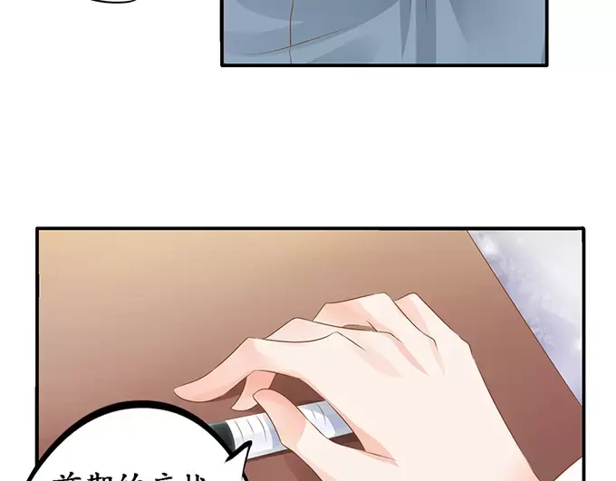 《军阀老公》第104话 第31页