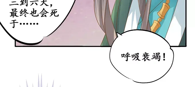 《军阀老公》第104话 第24页
