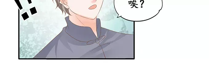 《军阀老公》第105话 第5页