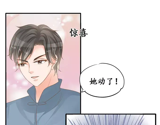 《军阀老公》第105话 第26页