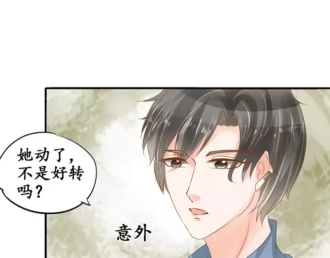 《军阀老公》第105话 第34页