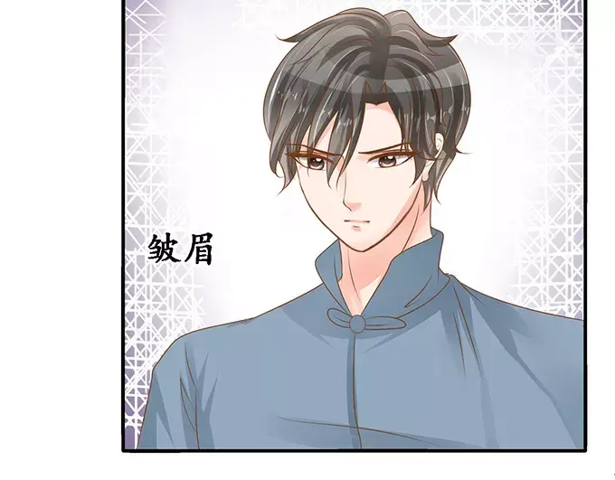 《军阀老公》第105话 第17页