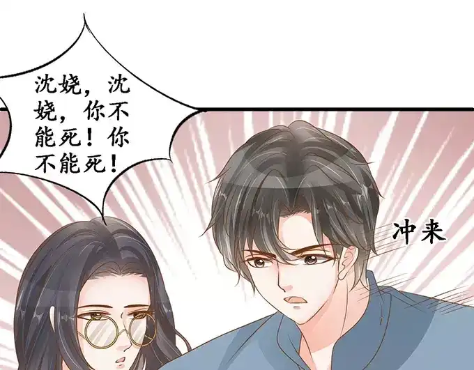 《军阀老公》第105话 第39页