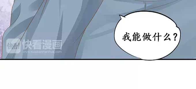 《军阀老公》第105话 第11页