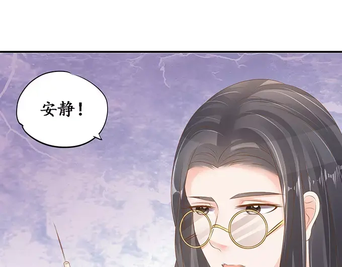 《军阀老公》第105话 第15页