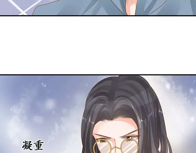 《军阀老公》第105话 第57页