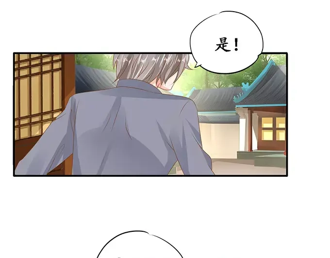 《军阀老公》第105话 第6页